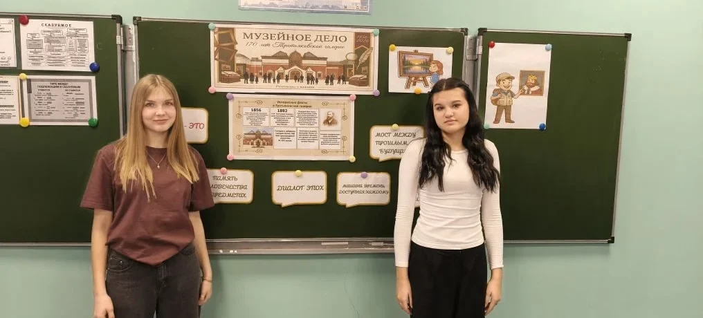 «Музейное дело. 170 лет Третьяковской галерее»